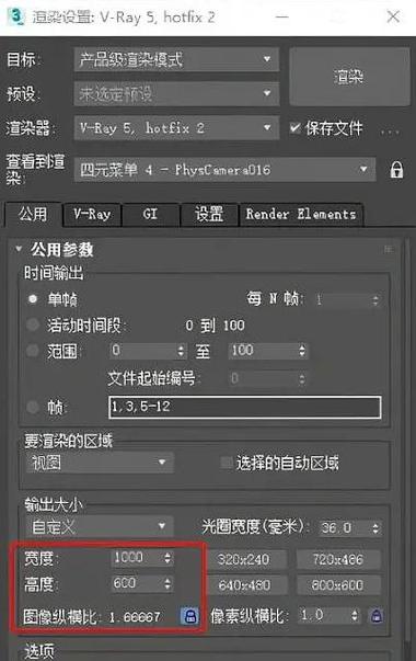 2016vray渲染器安装步骤缩略图