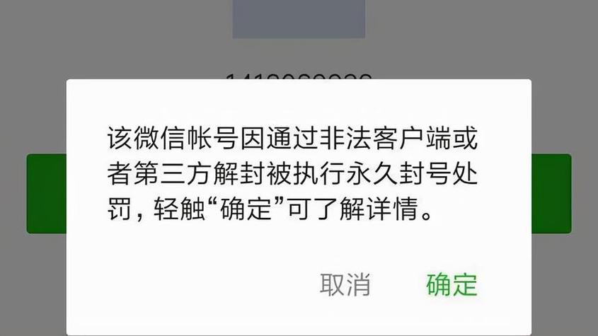 全区封号是什么意思