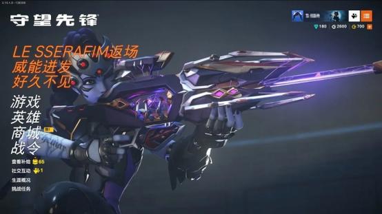 守望先锋手游大全