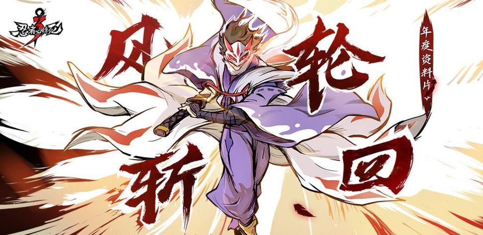 忍3免费送三十连抽在哪