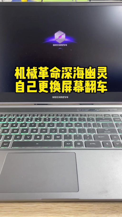 机械革命只能切换两个模式