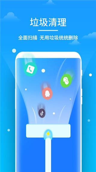 即刻清理大师极速版