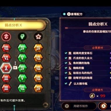 异度之刃3二周目继承职业等级吗