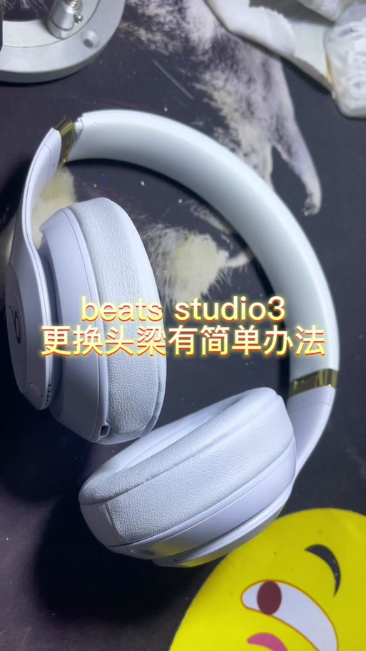beatsstudio3如何连接图标
