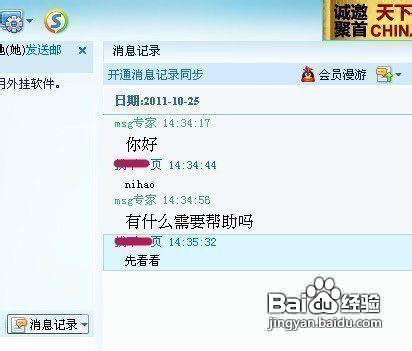 yy恢复清除的聊天记录