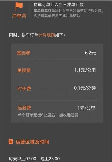 滴滴快车车主如何接单图标
