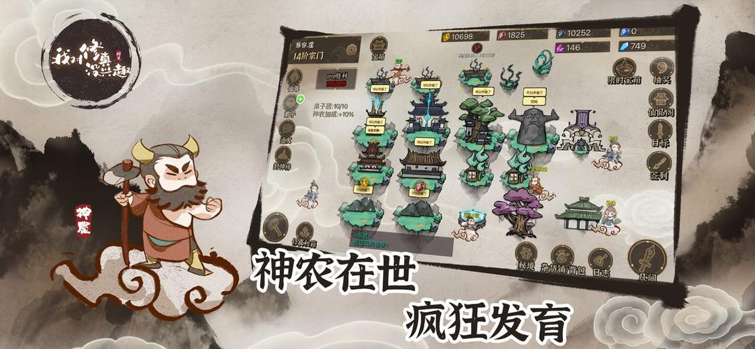 我对修真没兴趣破解版