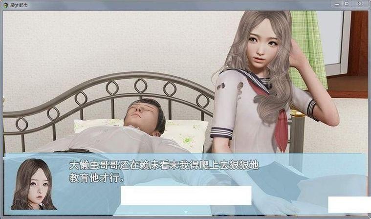 袭梦都市1.0全攻略图标