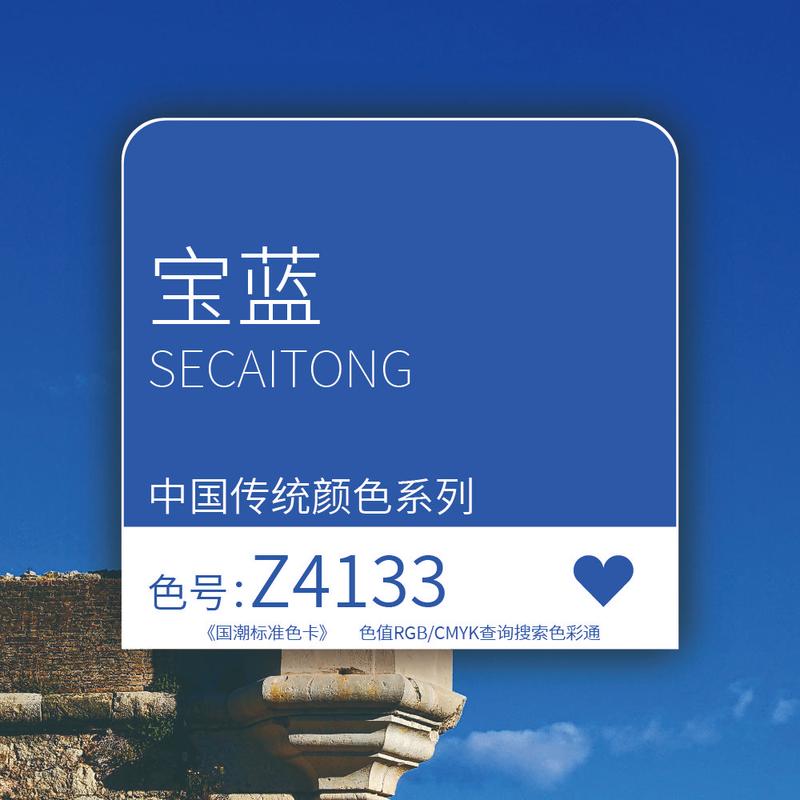 蓝底字最旺三种颜色