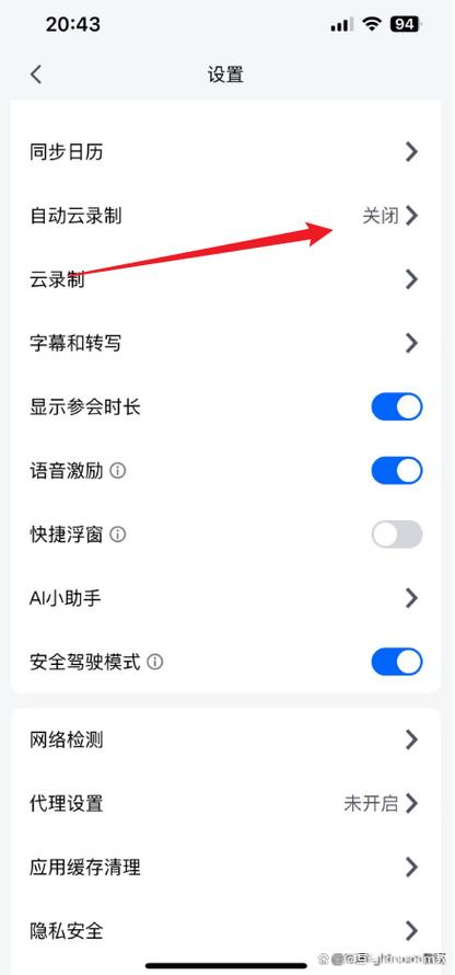 腾讯会议里的视频录制保存在哪里