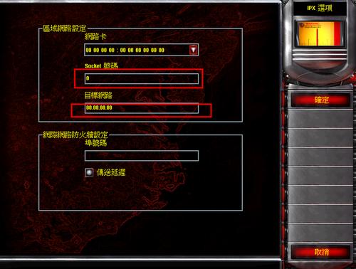 红色警戒怎么连局域网