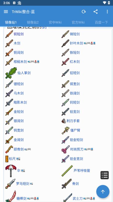 泰拉瑞亚模组中文缩略图