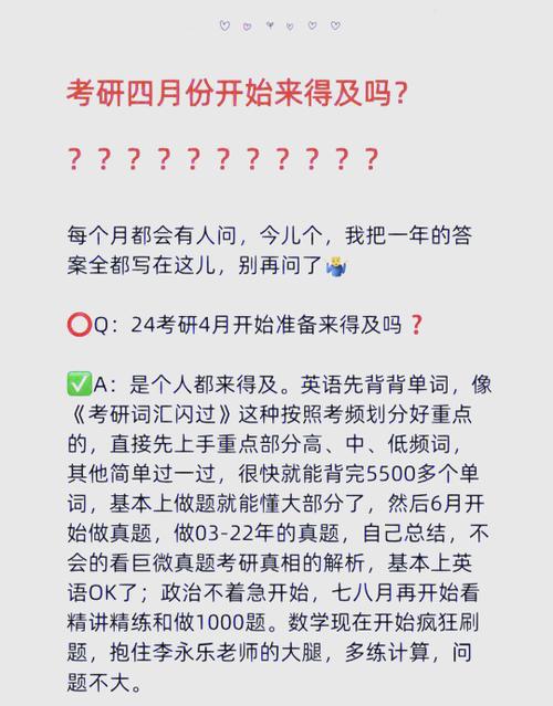 考研至少要准备几个月