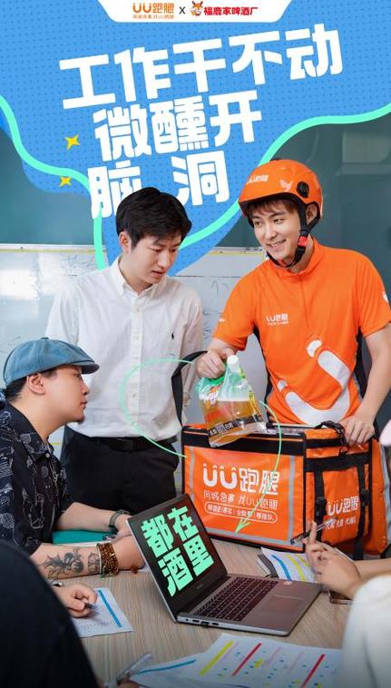 uu跑腿提现时间