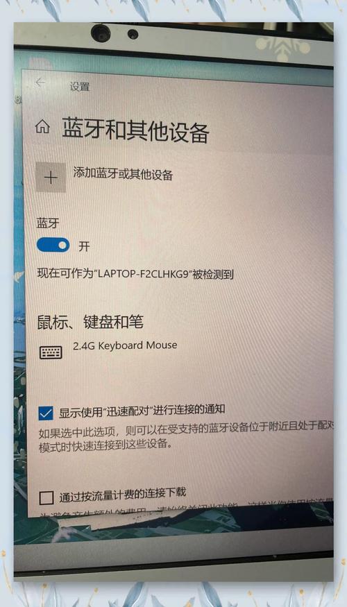 电脑怎么连无线耳机win7系统