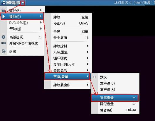 什么软件能把视频声音放大截图
