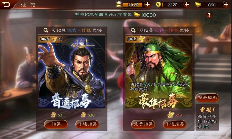 三国志13特殊兵种属性