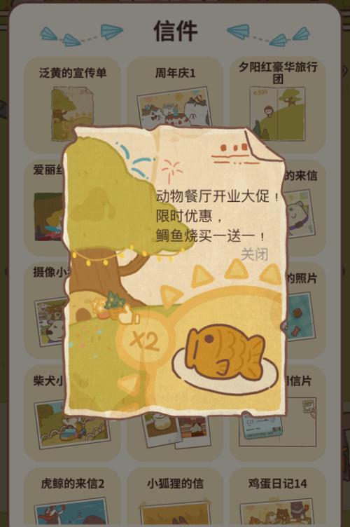 动物餐厅广告加载中截图