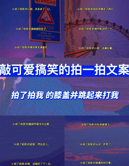 拍一拍干净简短美句