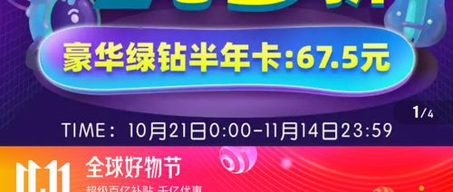怎么给别人充值绿钻会员
