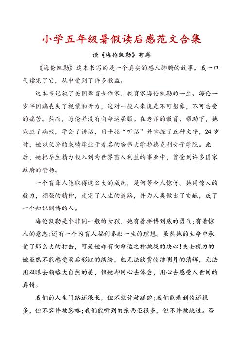 于颖欲海历险记1-29章主要内容概括