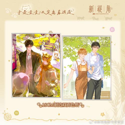 于是麦唛决定离家出走小说