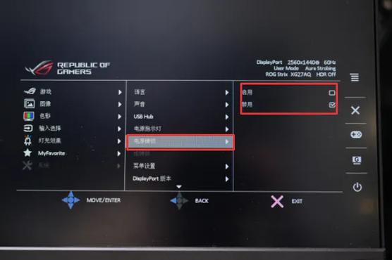 怎么看显示器带不带音响图标