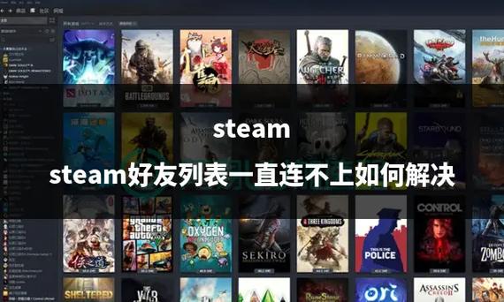 Steam看不到好友游戏详情图标