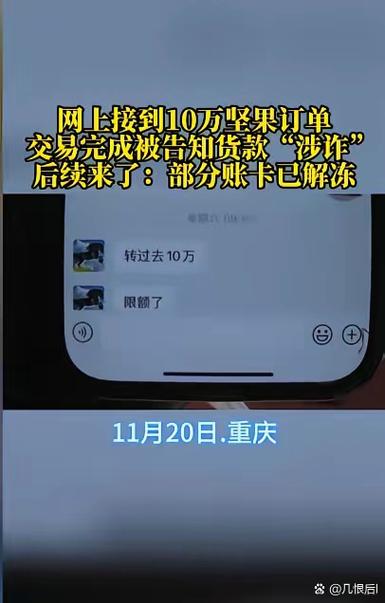 货拉拉货款是多少天到账游戏截图