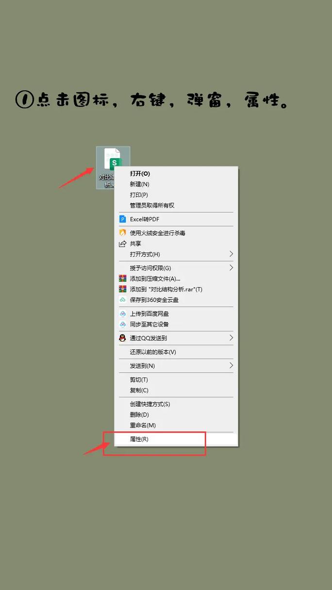 excel打开方式怎么设置