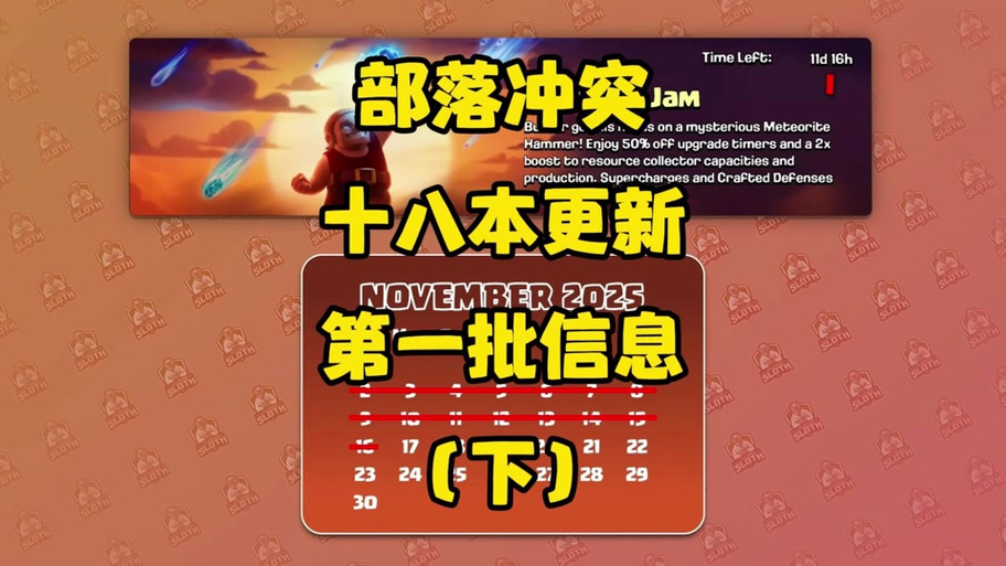 部落冲突闪退怎么解决