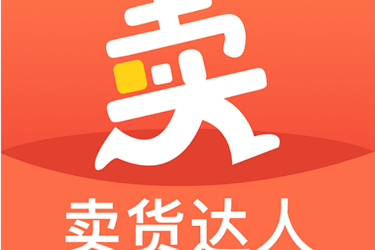 个人卖货平台