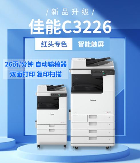 企业办公室大型打印机尺寸图标