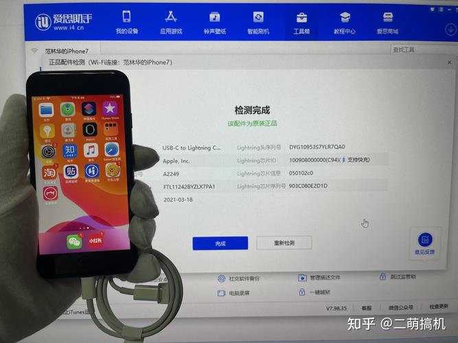 手机正品查询