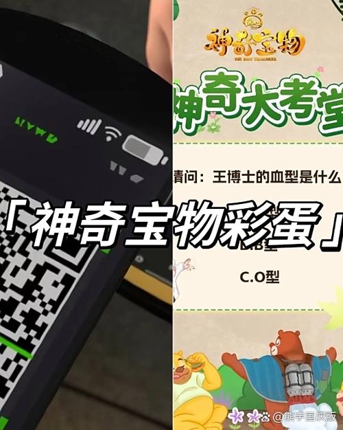 神奇宝物2上映日期