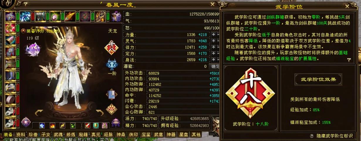 天龙八部绝学降世哪个门派好