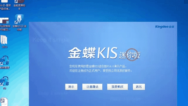 金蝶迷你版怎么结转下年