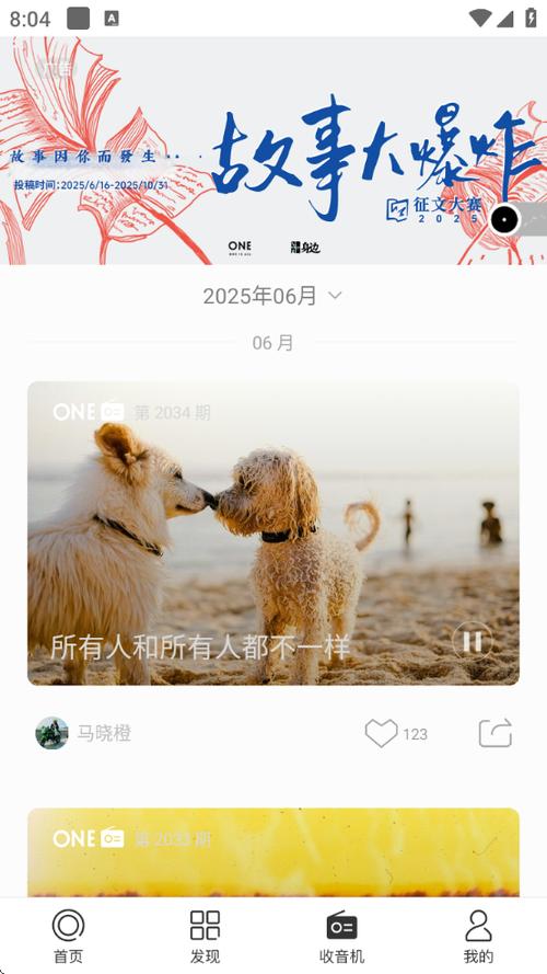 ONE老杀安卓版安装教程缩略图