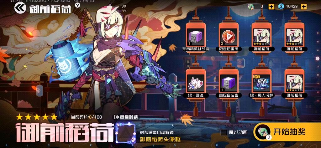 王牌战士抽奖时间段