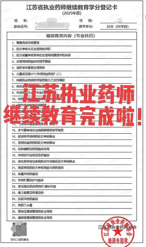 19年继续教育考试答案