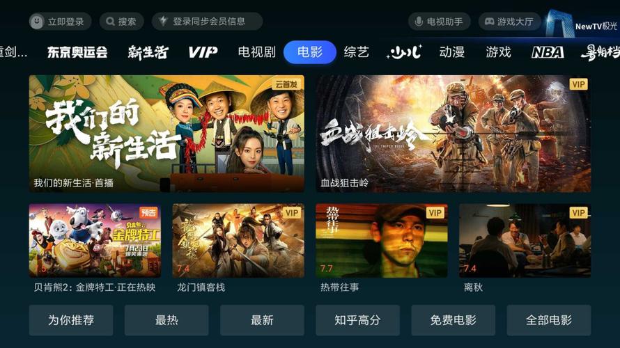 newtv极光客服热线电话