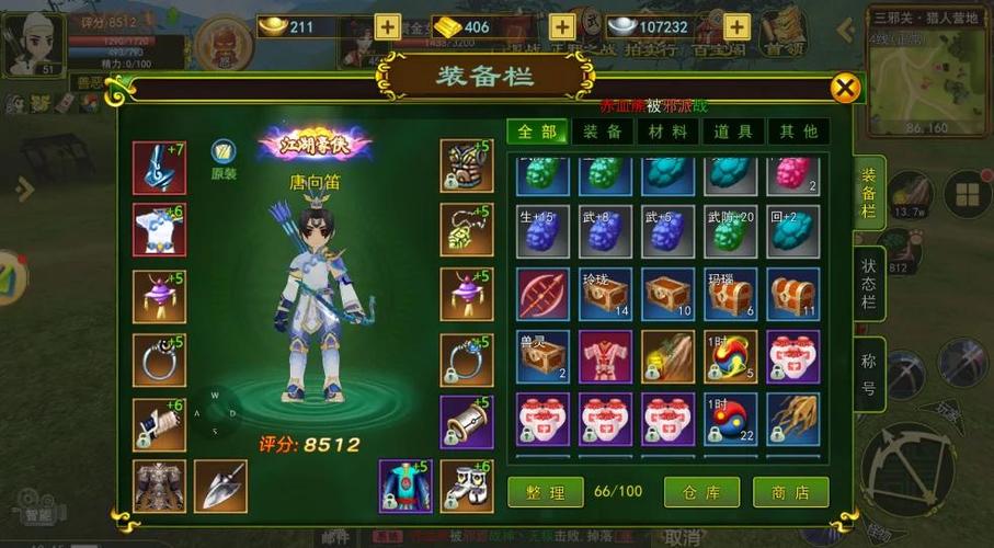 江湖秘宝保底多少次