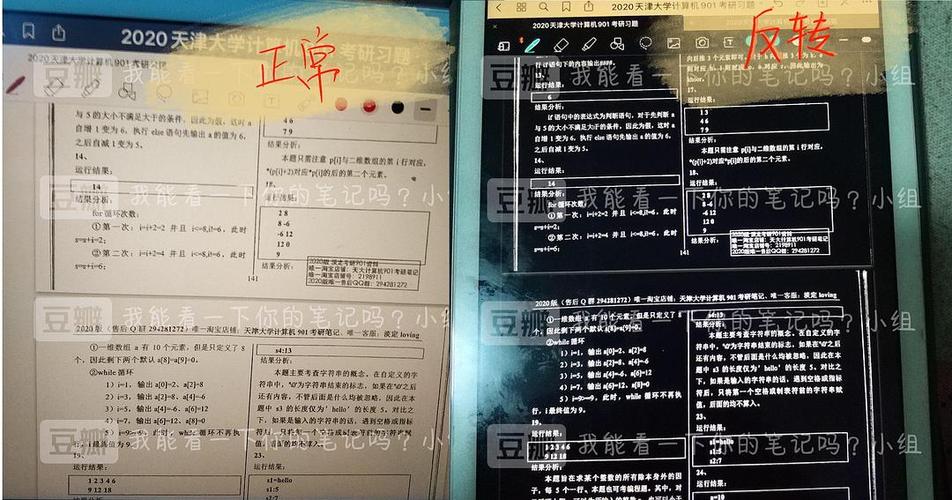 ipad变成黑底白字