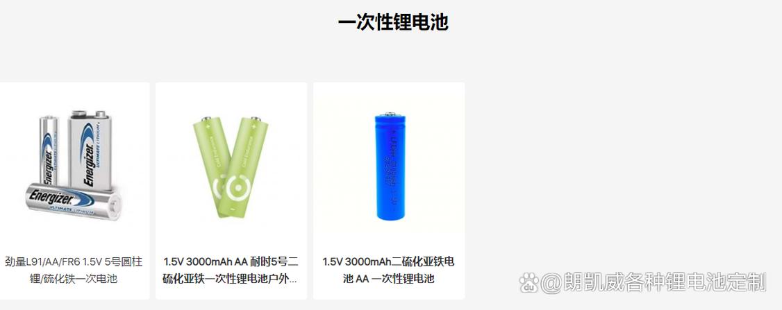 为什么锂亚电池不能充电