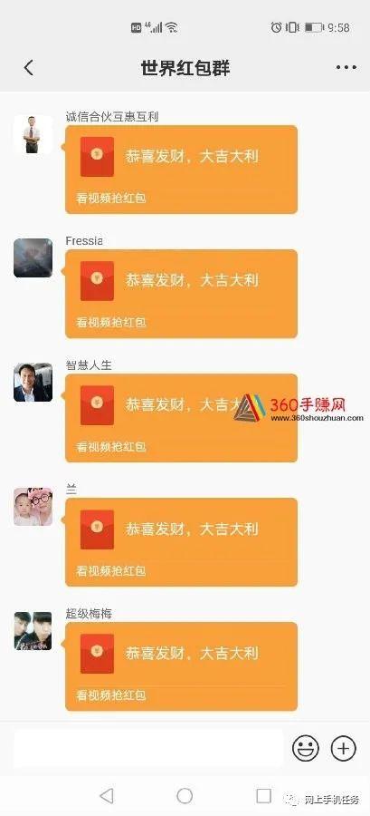 赚钱红包群图标
