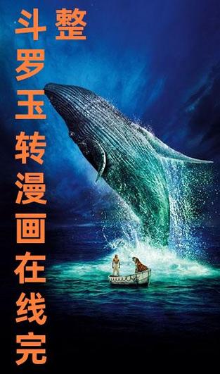 斗罗玉传免费漫画在线观看图标