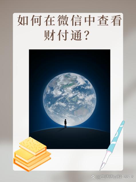 财付通优酷属于什么平台