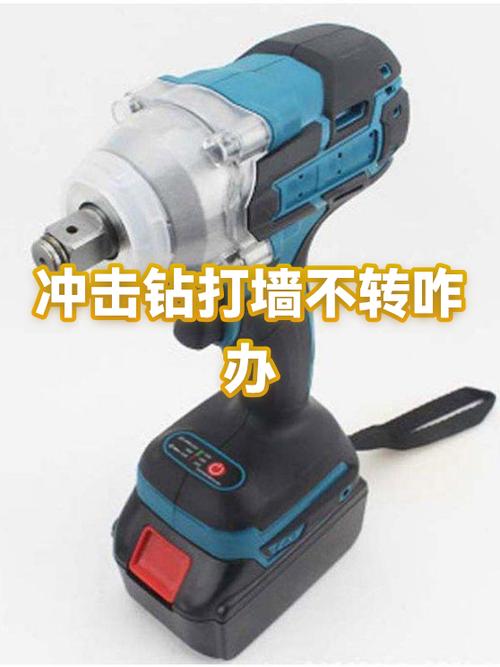 冲击钻钻墙的声音