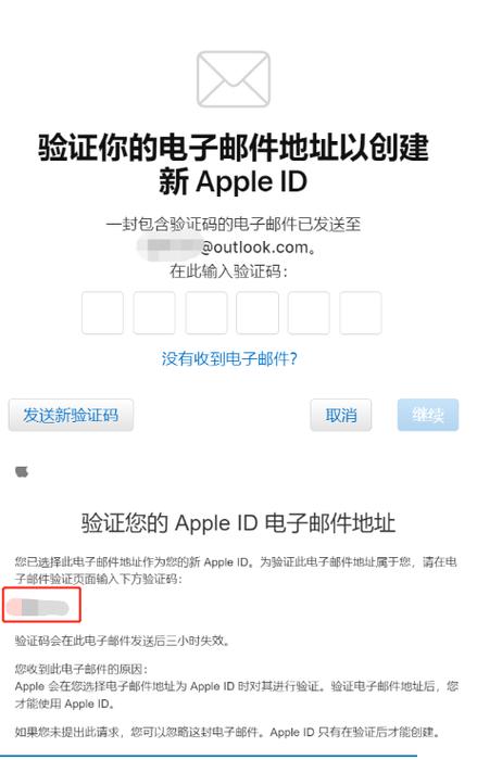中国苹果id账号分享图标