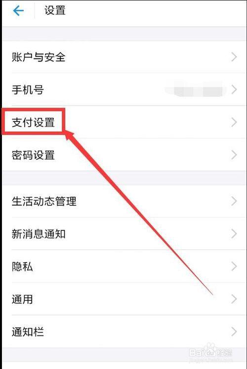 一文付宝怎样换银行卡